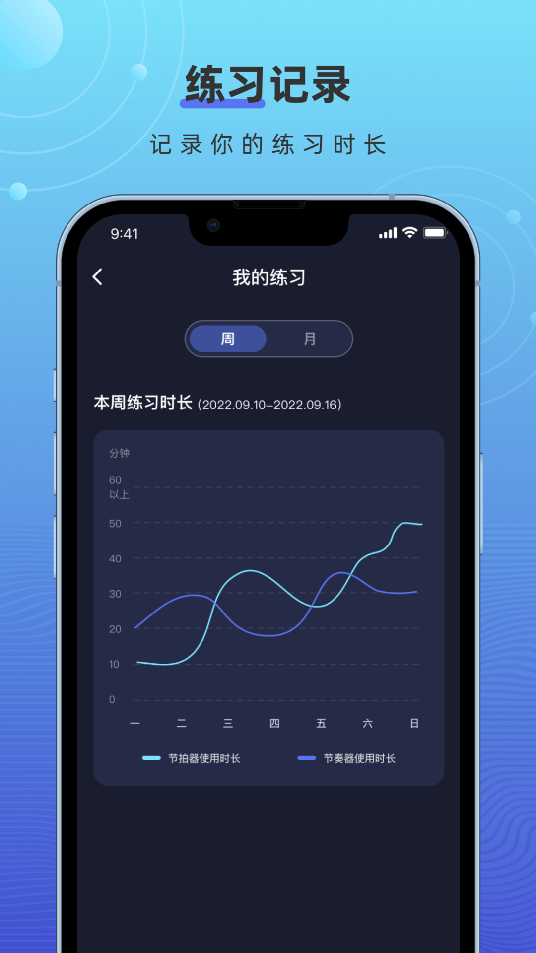 精彩截图-手机节拍器2026官方新版