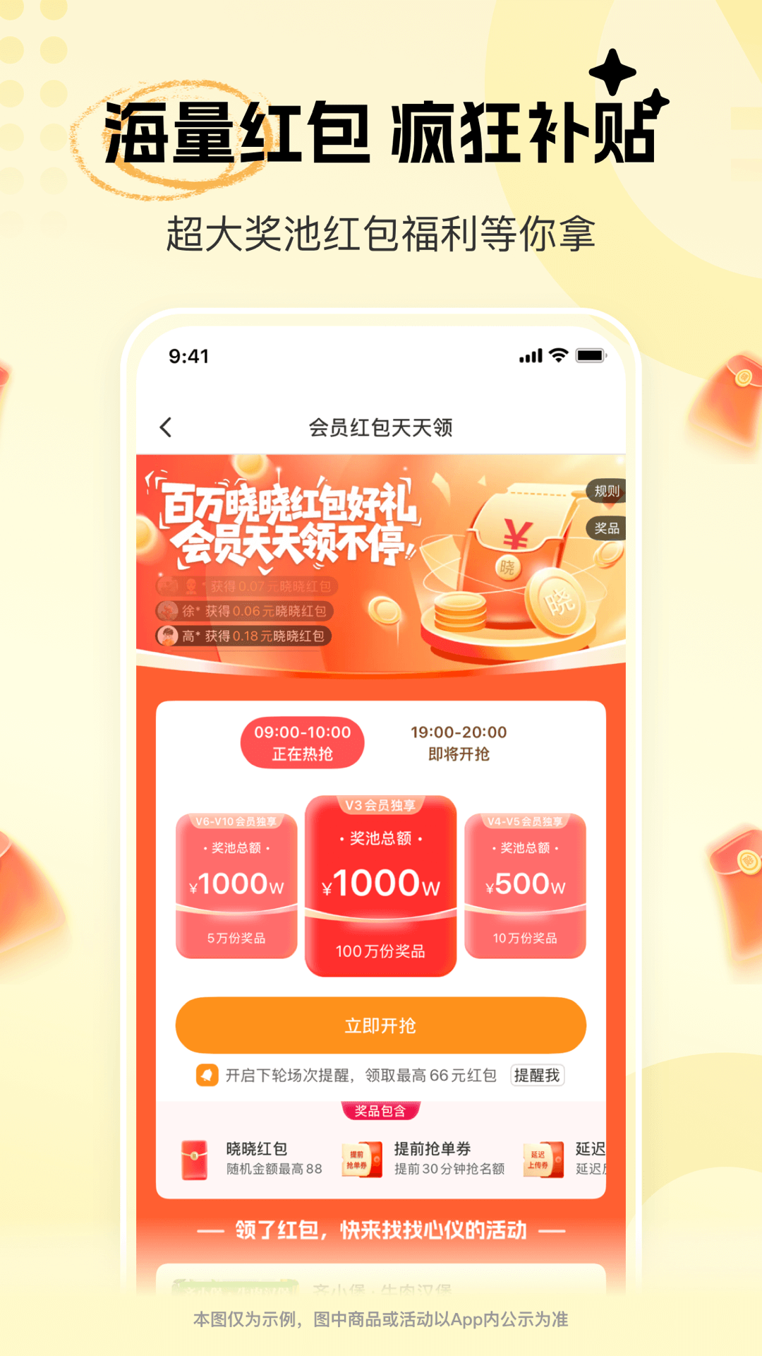 精彩截图-晓晓优选2026官方新版