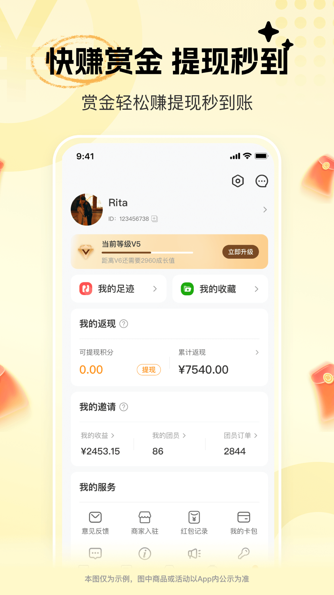 晓晓优选 截图 3