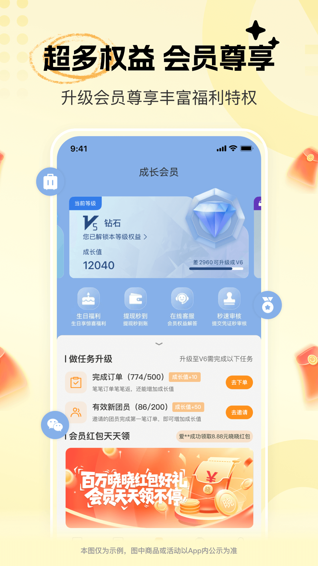 晓晓优选 截图 4