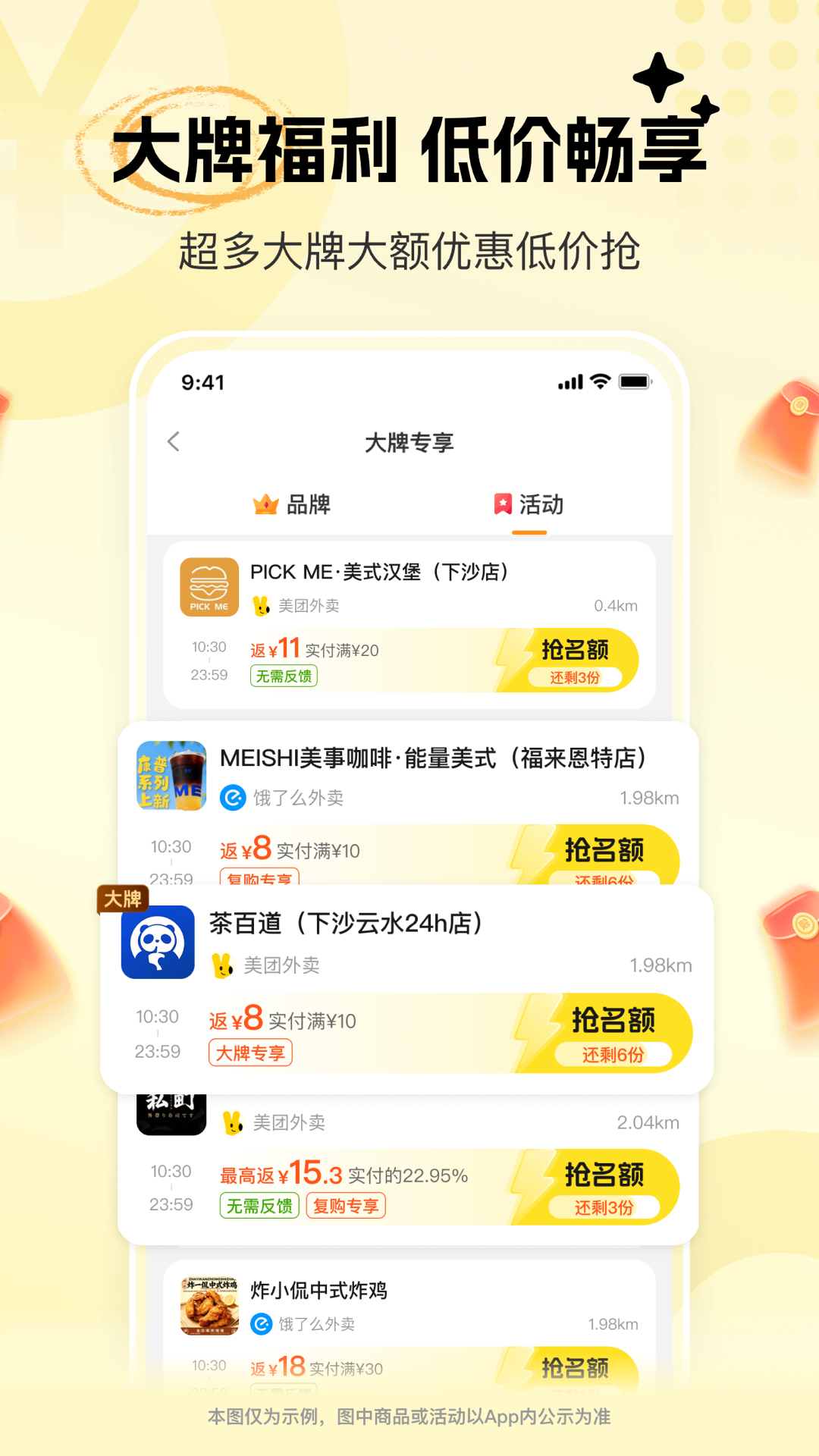 晓晓优选 截图 5