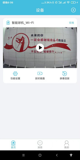 精彩截图-守卫2024官方新版