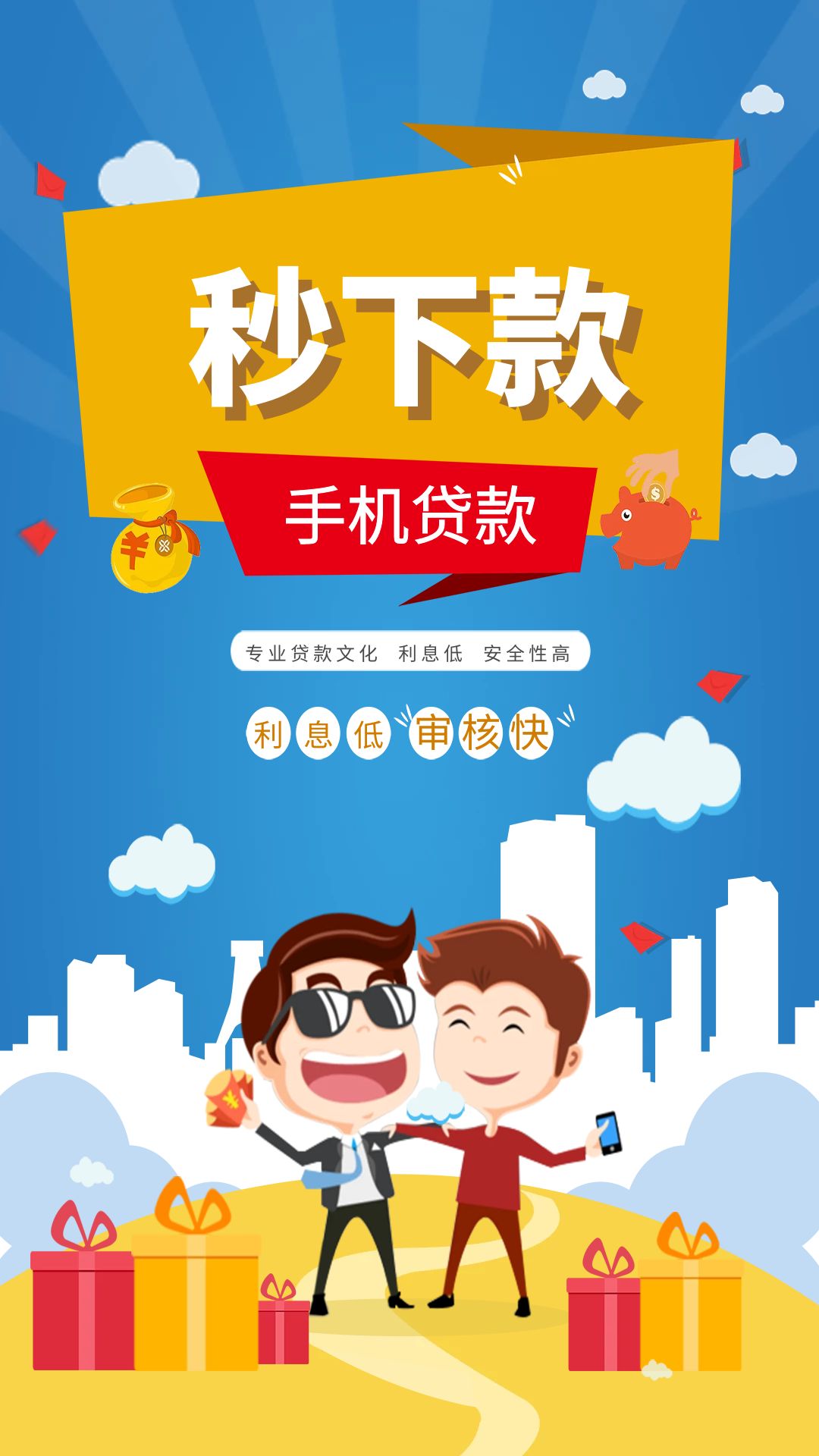 精彩截图-来分期借钱2026官方新版