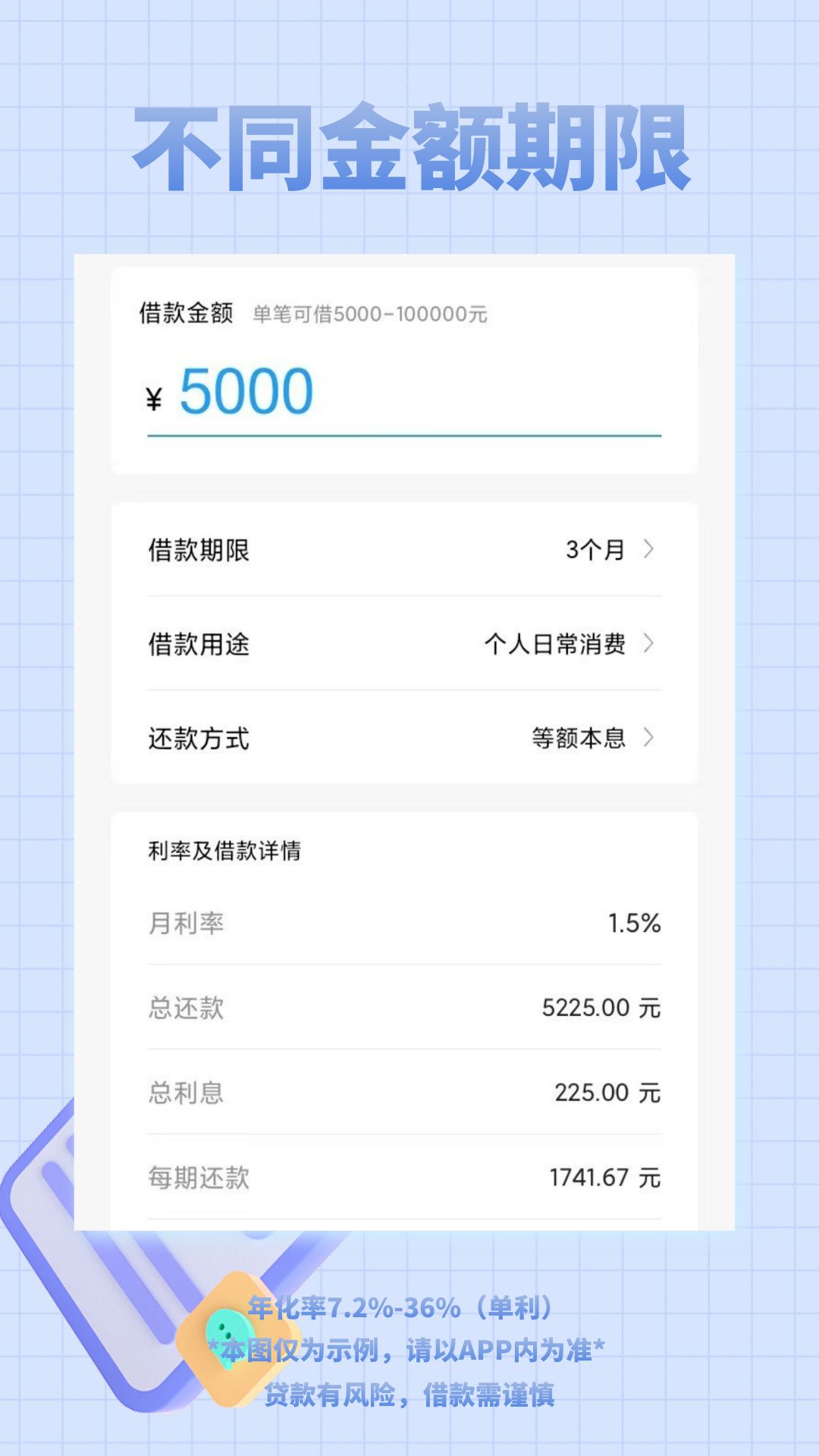 精彩截图-来分期借钱2025官方新版