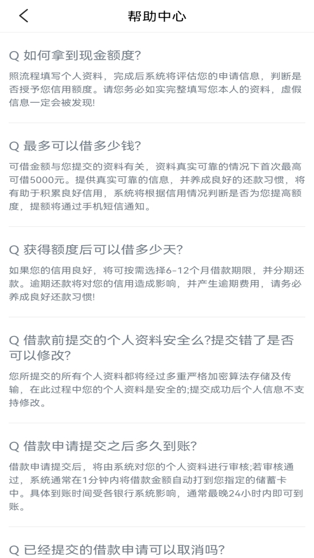 精彩截图-来分期借钱2025官方新版