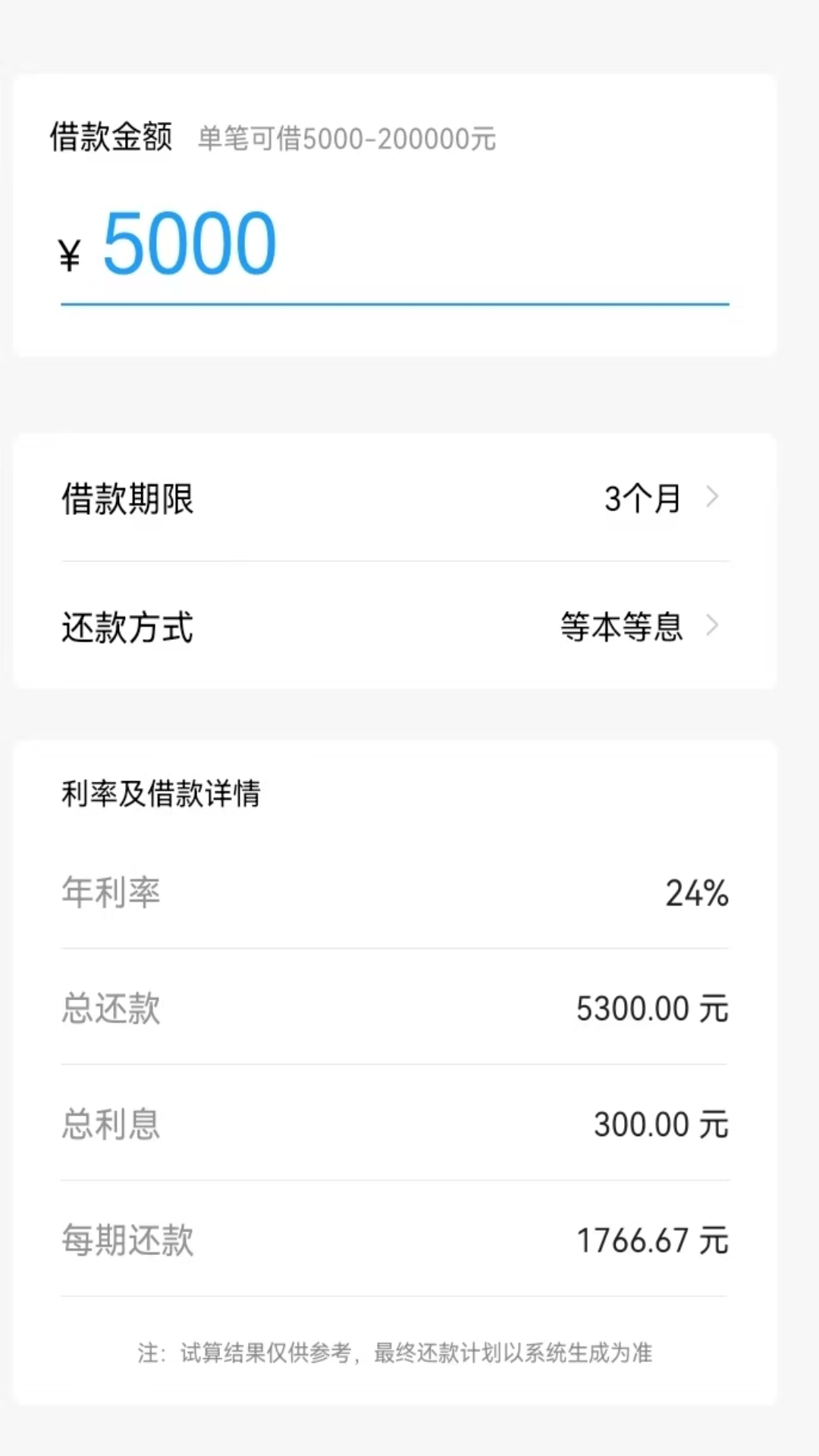 精彩截图-来分期借钱2026官方新版