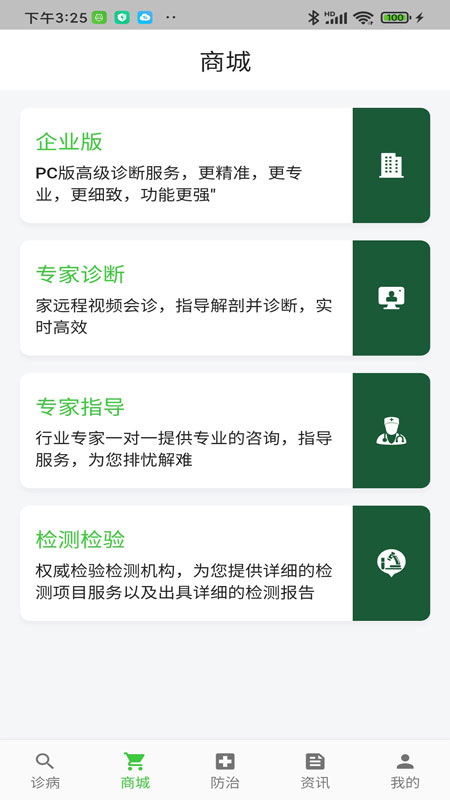 精彩截图-百畜兴旺2026官方新版