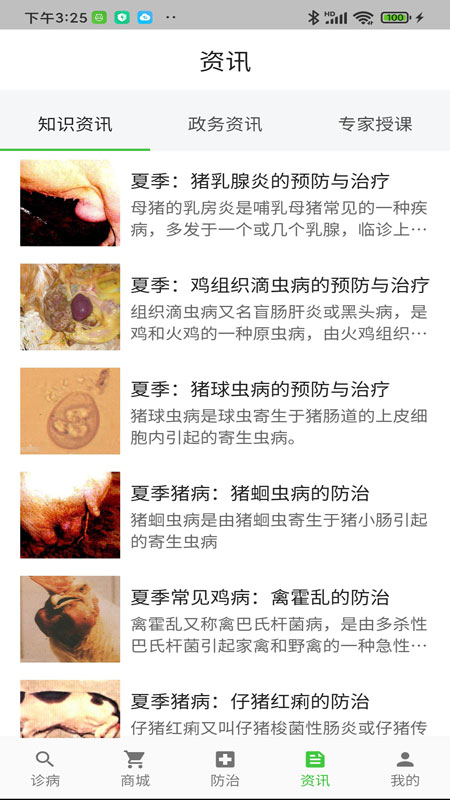 精彩截图-百畜兴旺2025官方新版