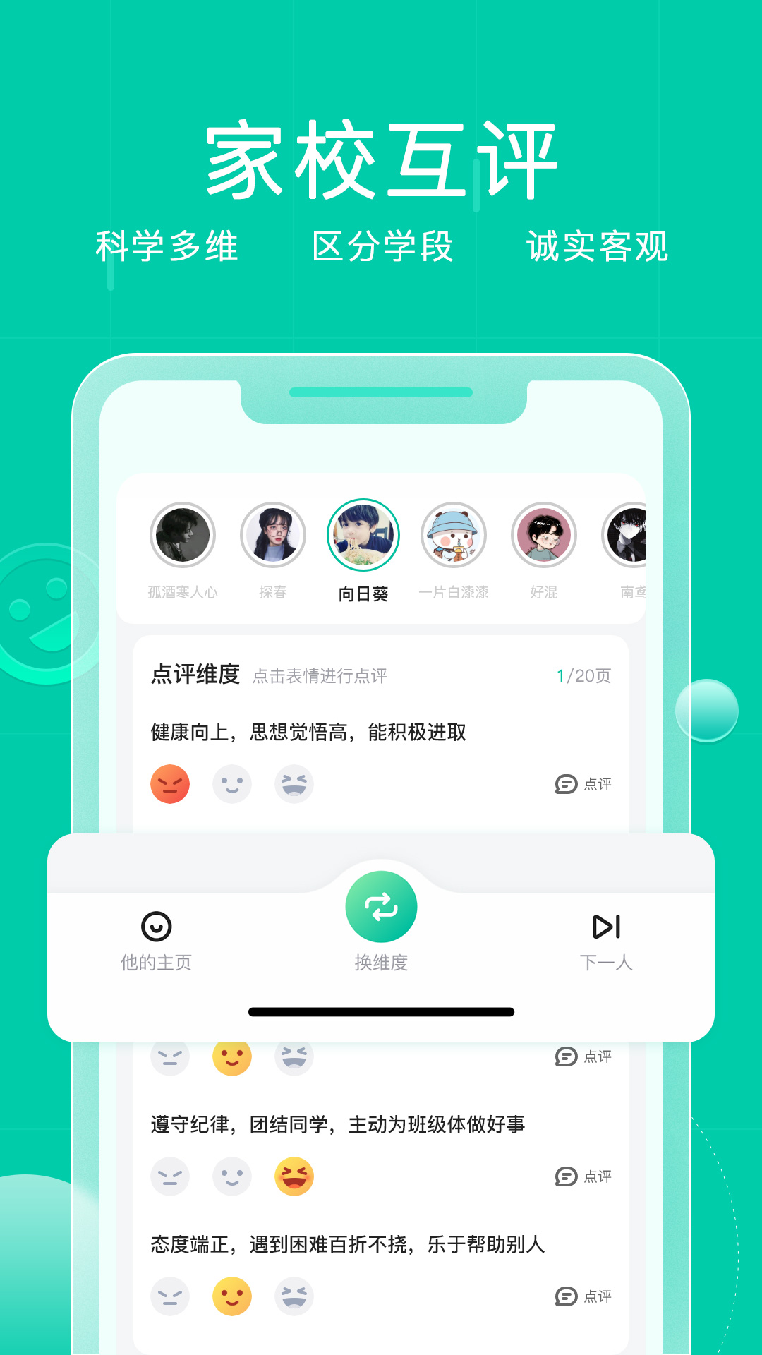 精彩截图-小树点2025官方新版