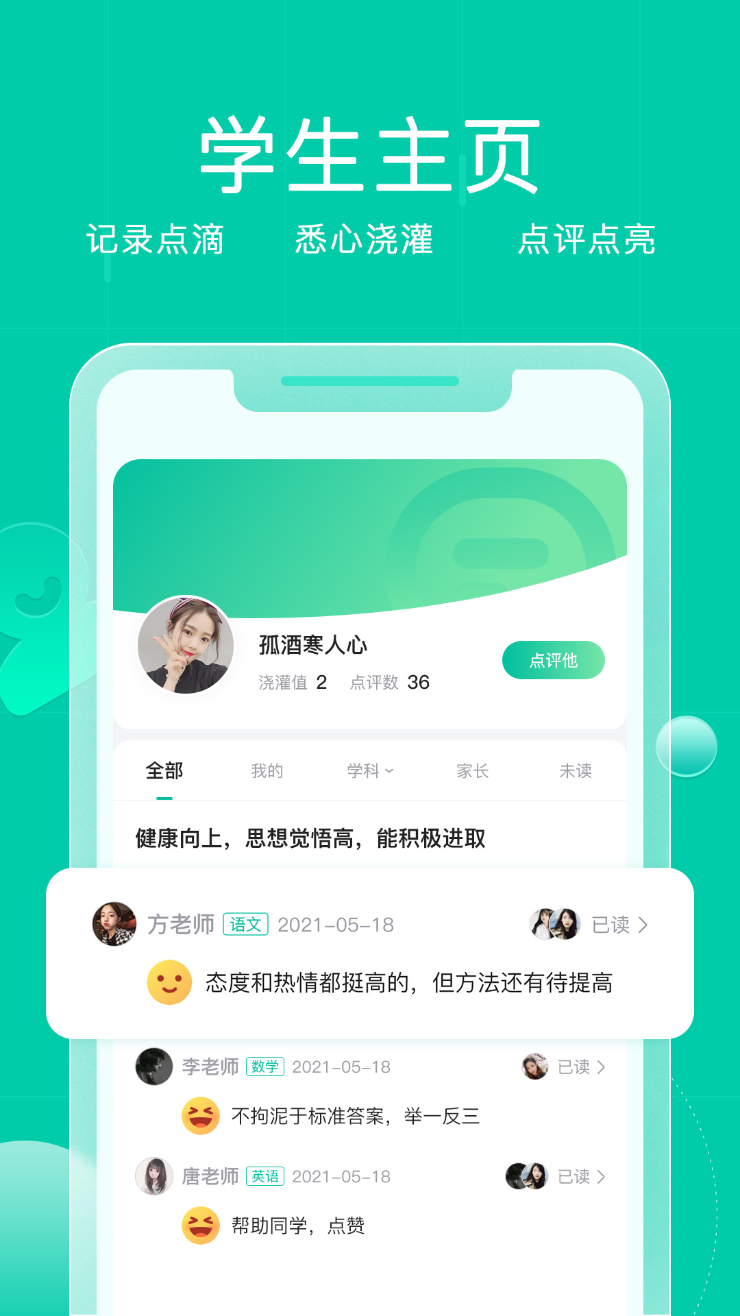精彩截图-小树点2025官方新版