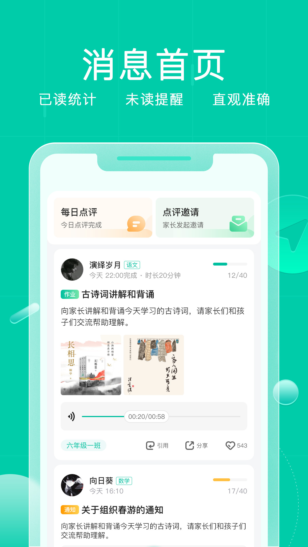 精彩截图-小树点2025官方新版