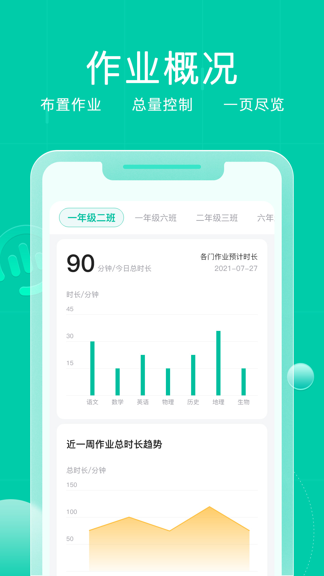 精彩截图-小树点2025官方新版