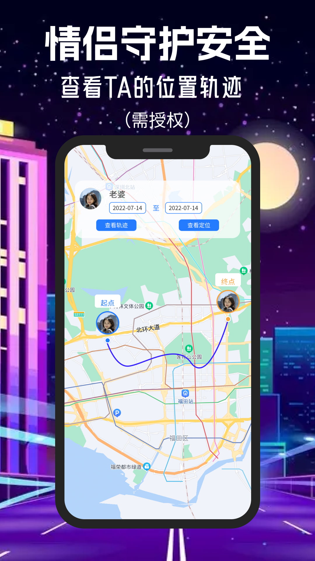 精彩截图-情侣守护2025官方新版