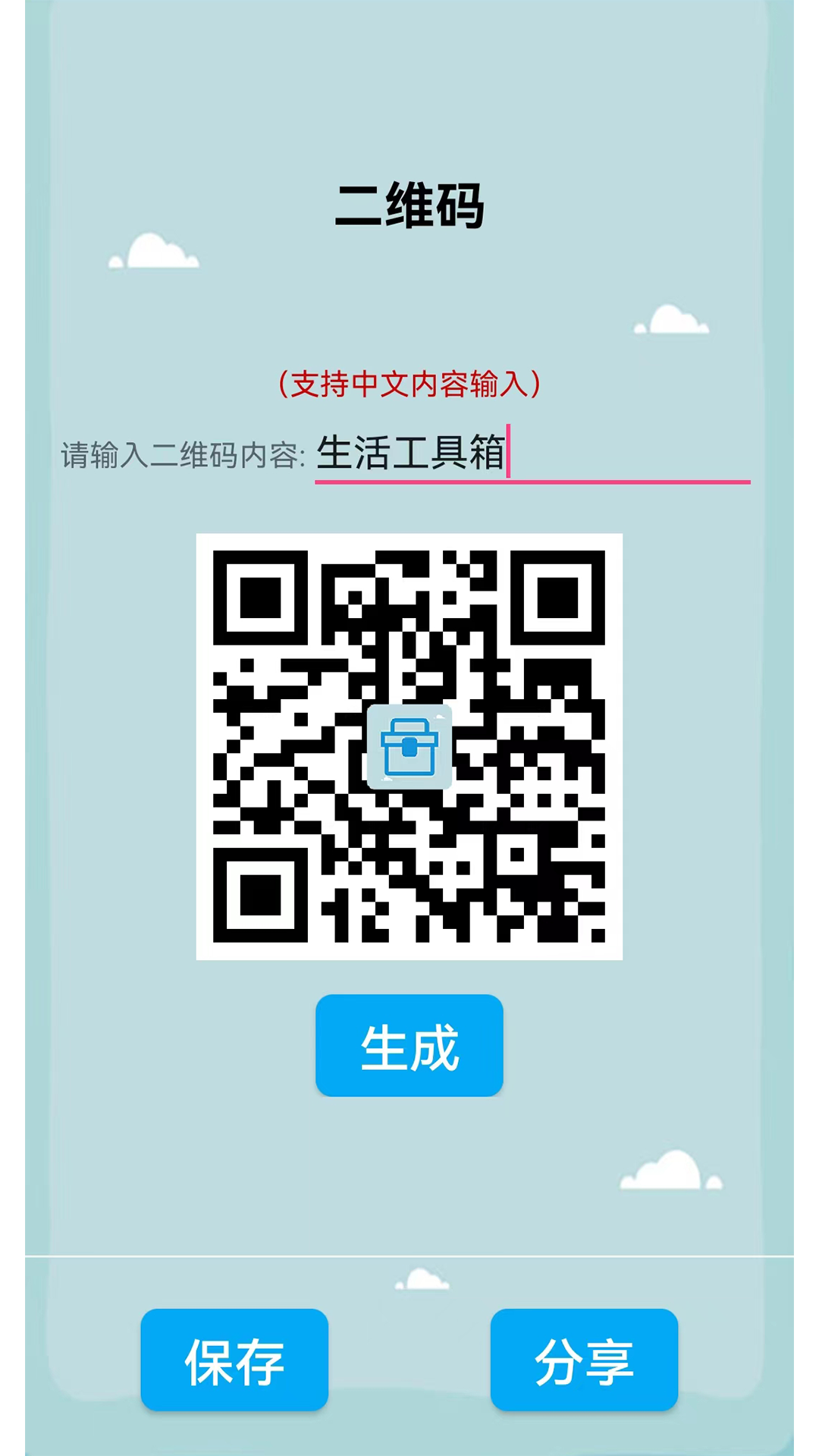 精彩截图-生活工具箱2026官方新版