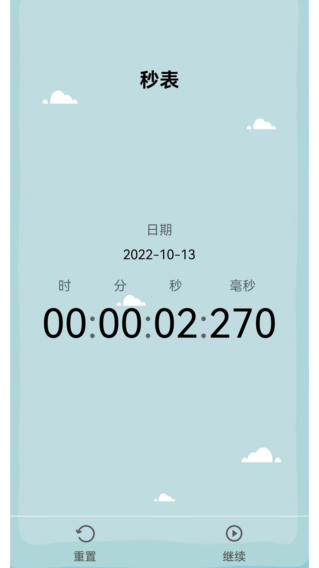 精彩截图-生活工具箱2025官方新版