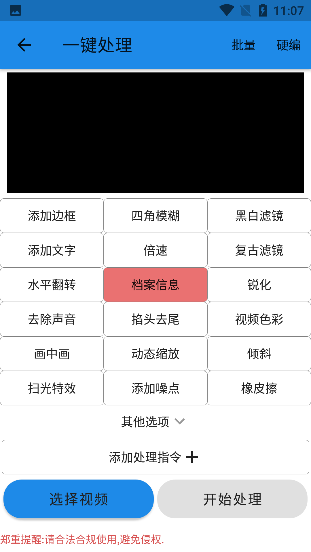精彩截图-一媒体2026官方新版