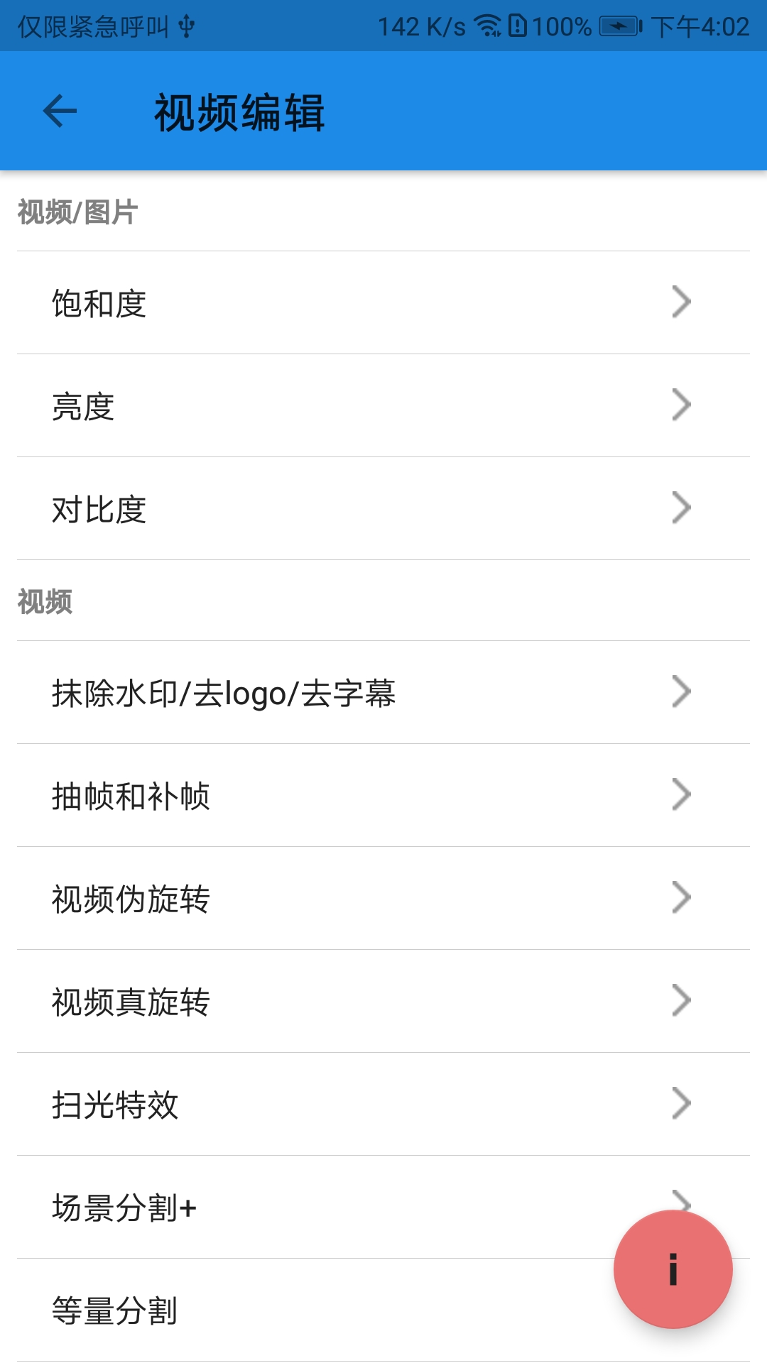 精彩截图-一媒体2025官方新版