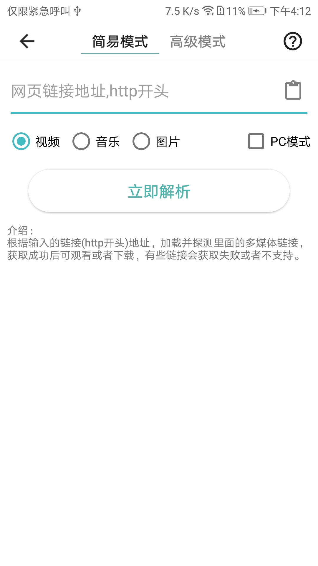 精彩截图-一媒体2025官方新版