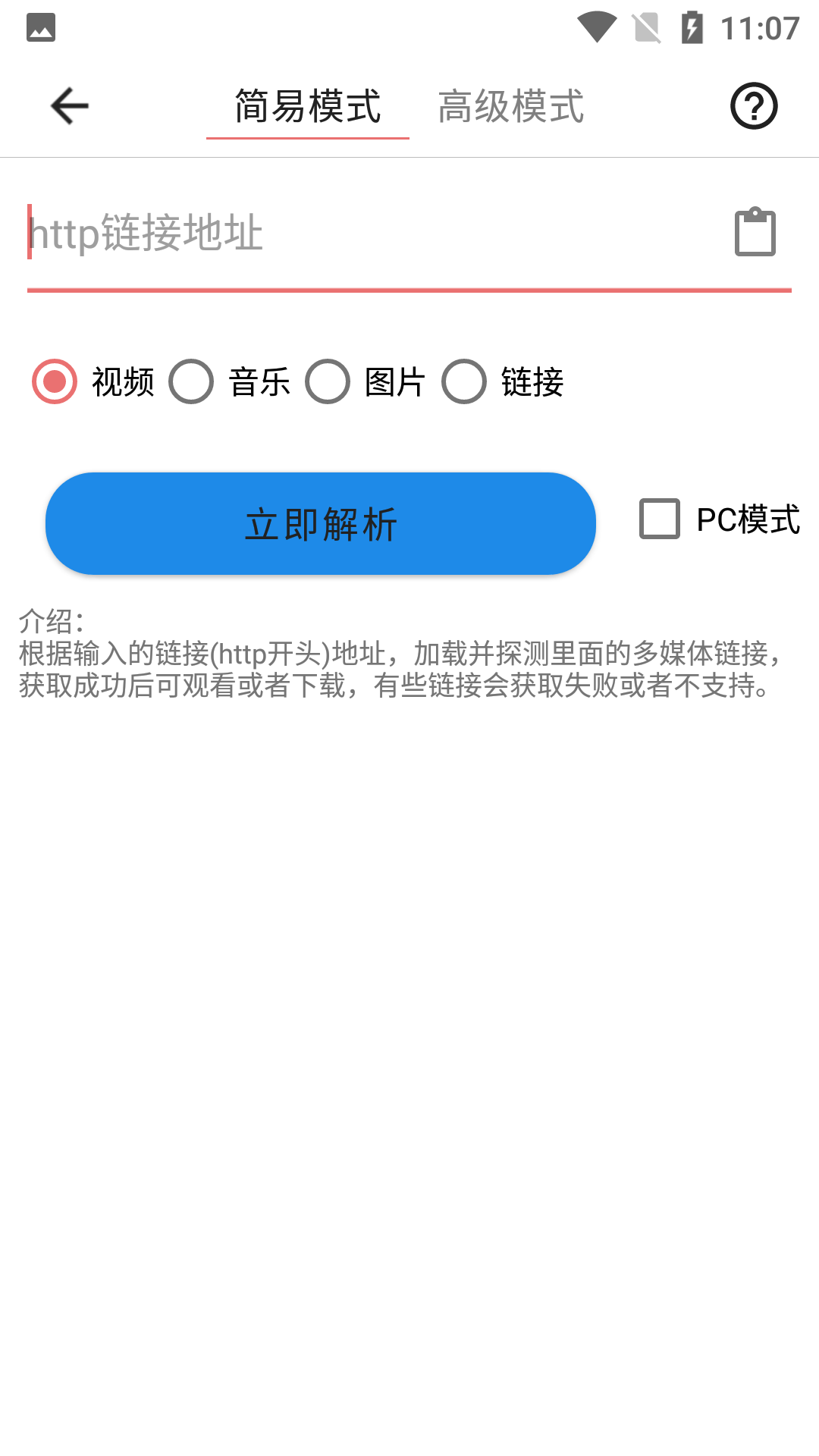 精彩截图-一媒体2026官方新版