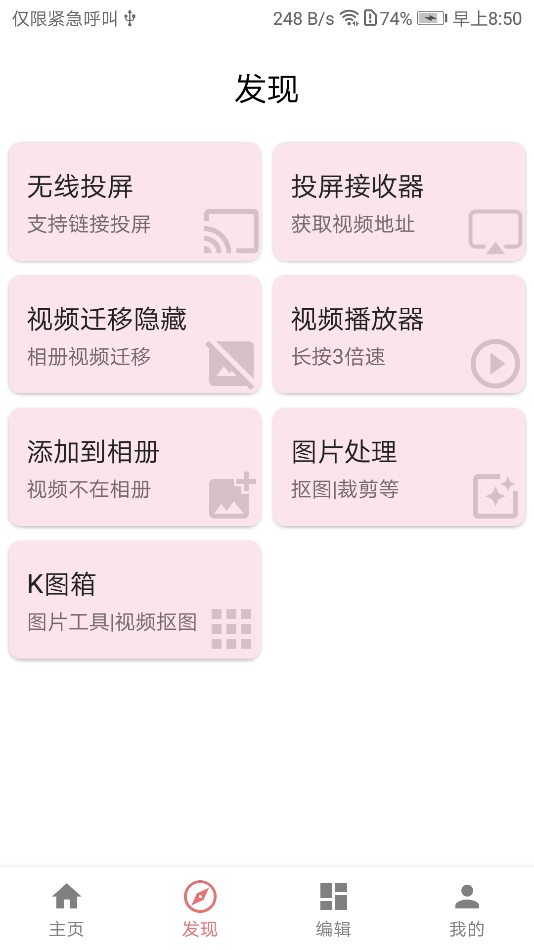 精彩截图-一媒体2025官方新版