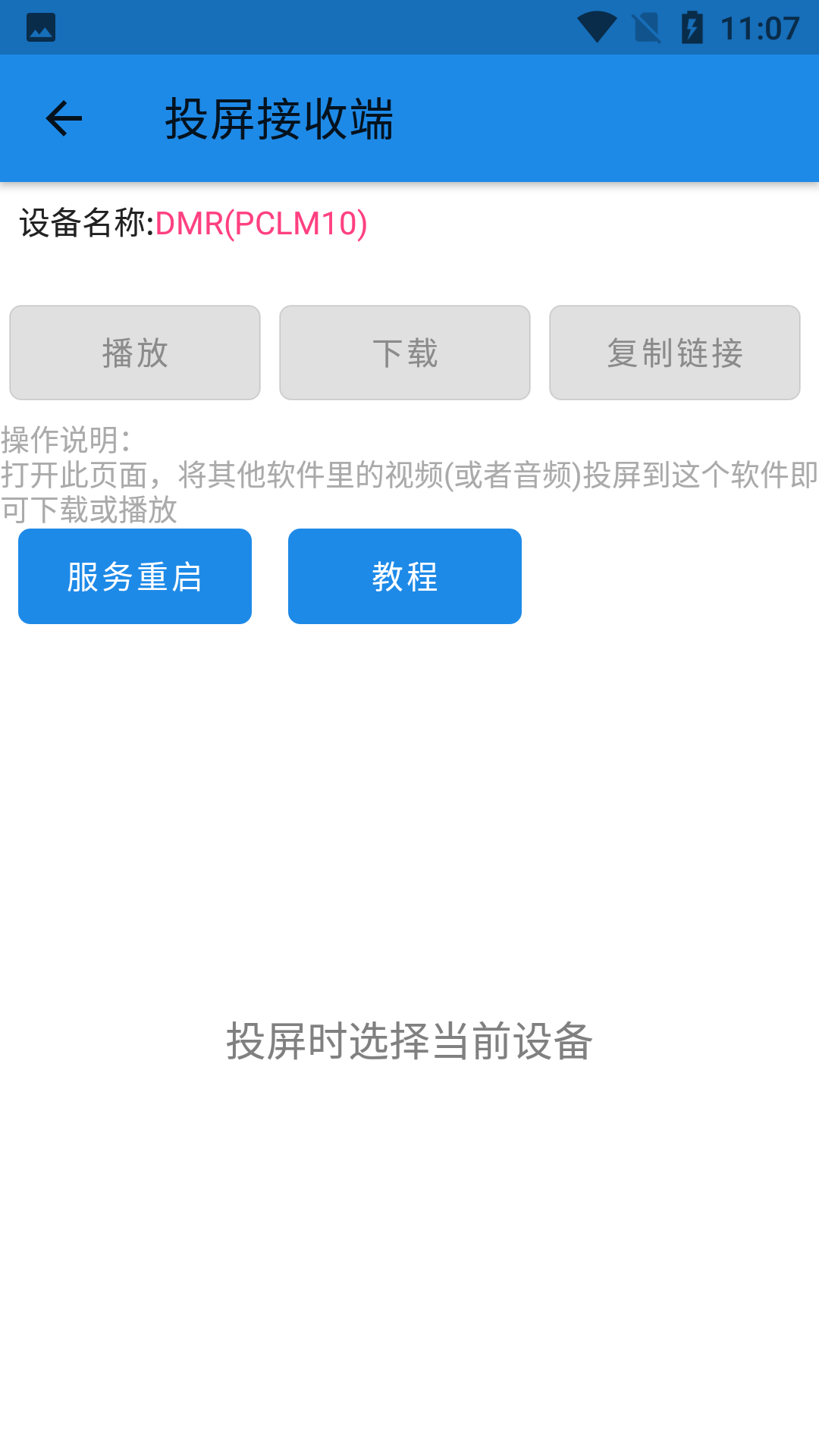 精彩截图-一媒体2026官方新版