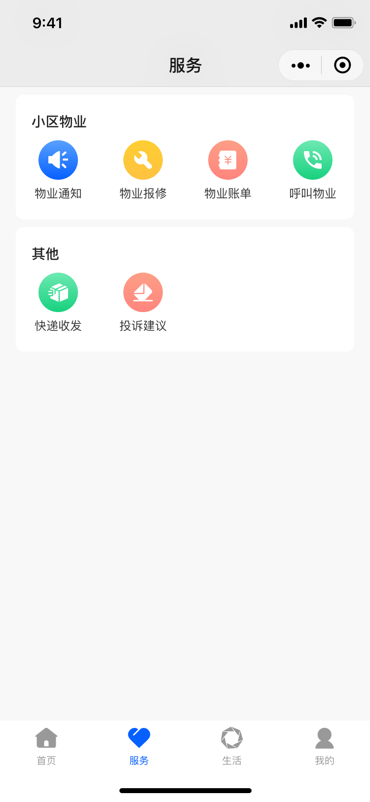  "智慧蓉城：您的社区生活小助手"