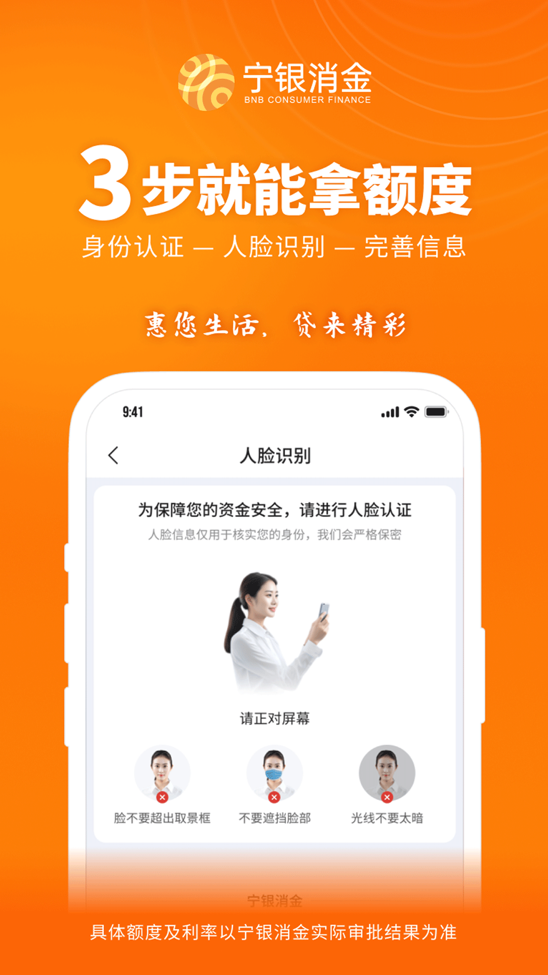 精彩截图-宁银金融2026官方新版