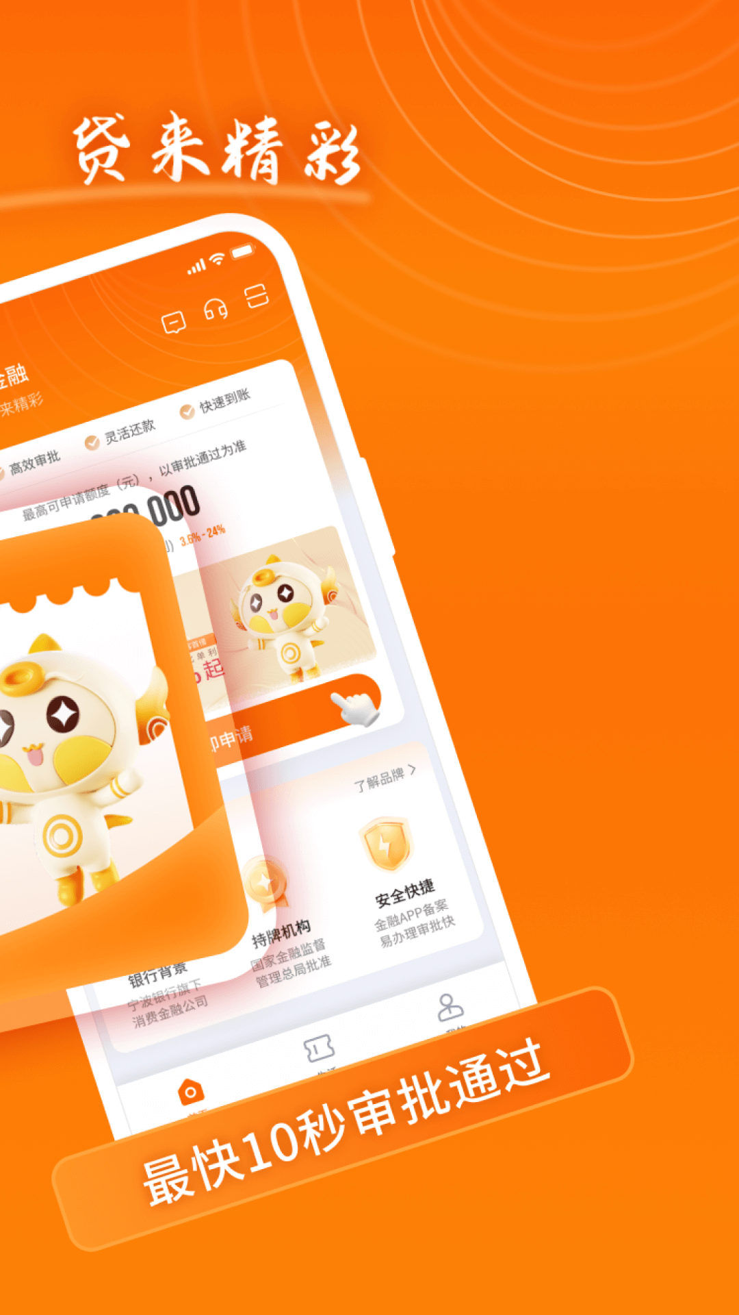 精彩截图-宁银金融2026官方新版