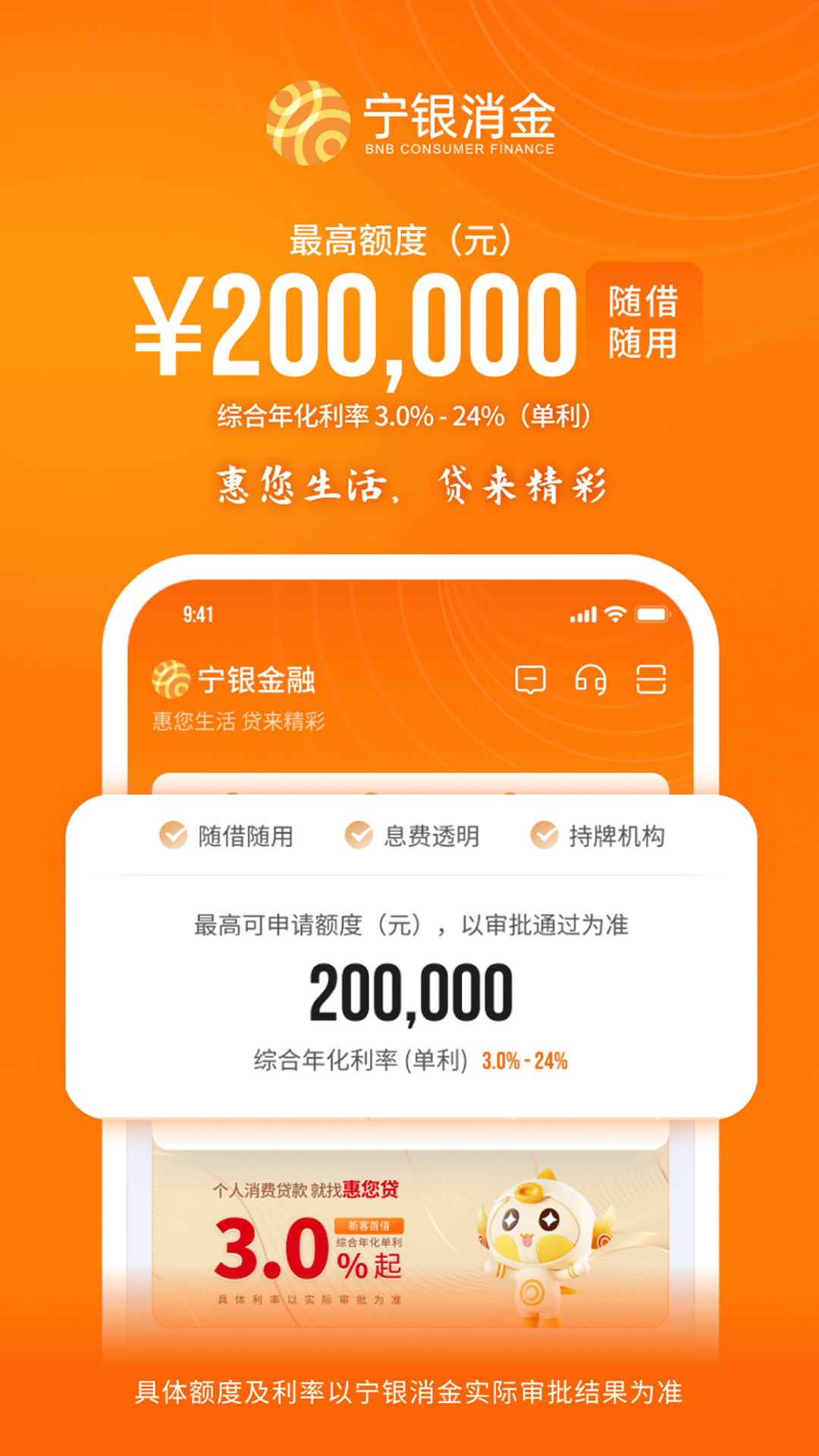 精彩截图-宁银金融2026官方新版