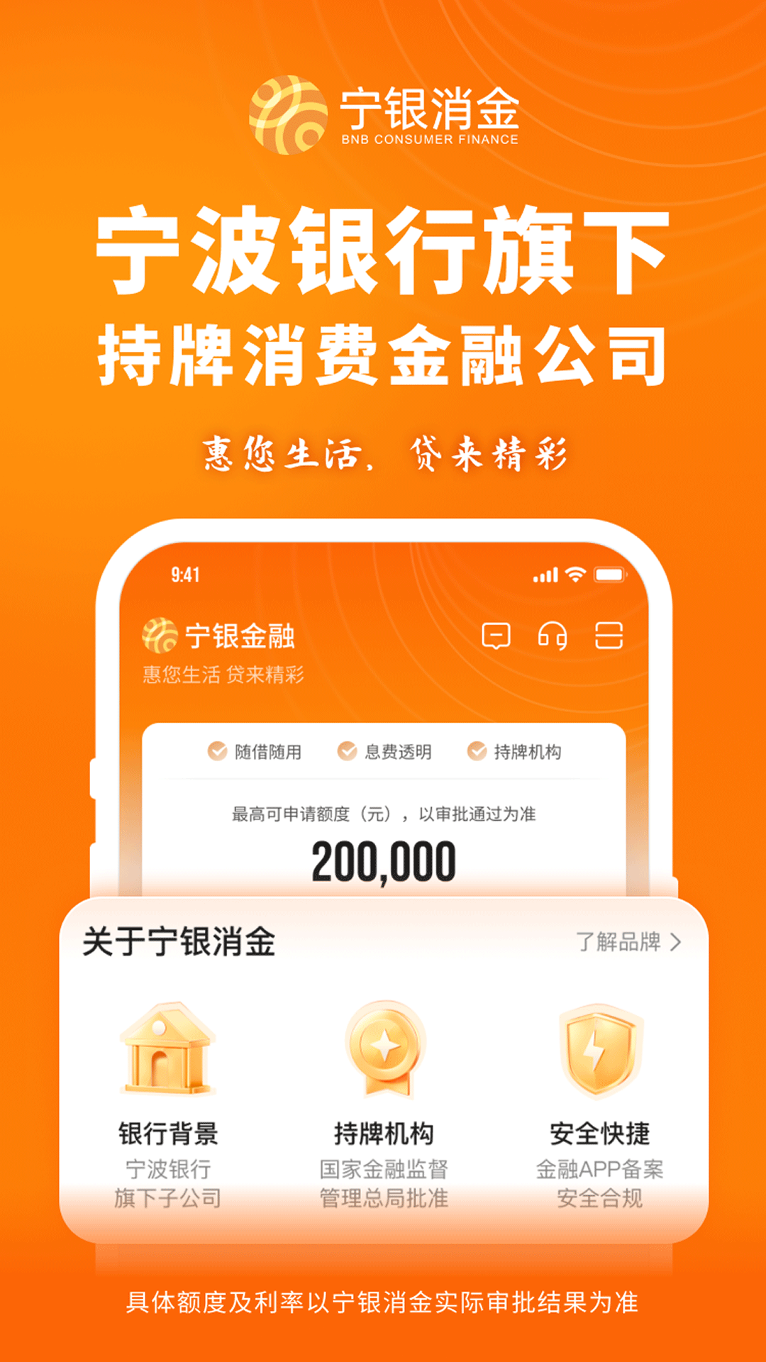 精彩截图-宁银金融2026官方新版