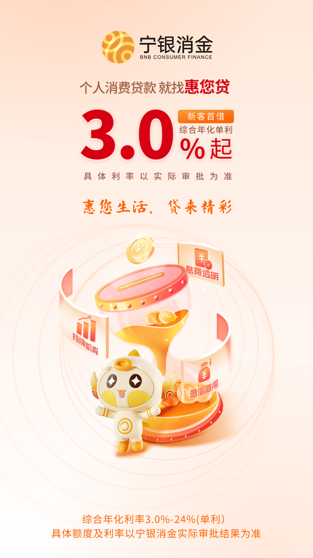 精彩截图-宁银金融2026官方新版
