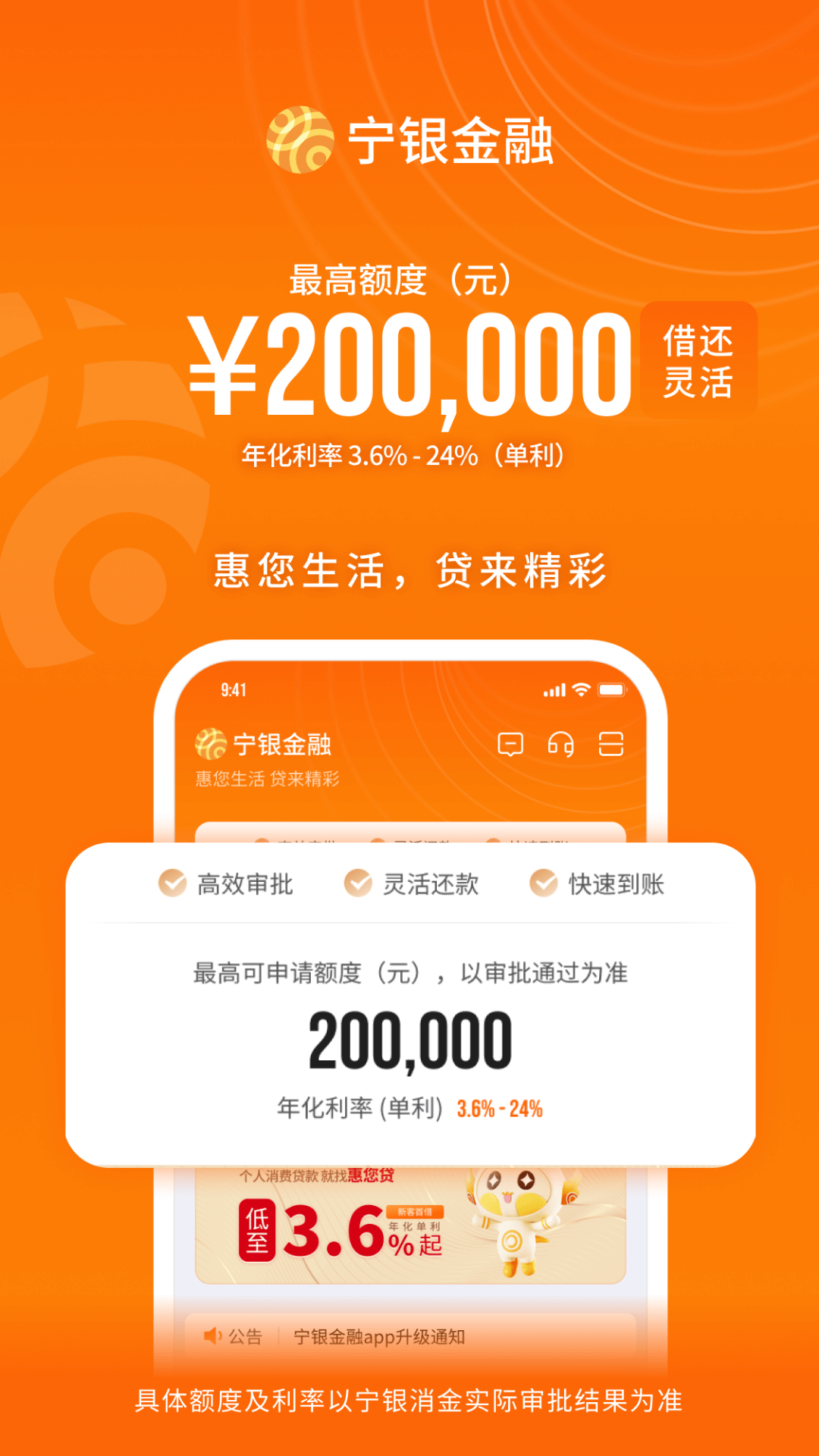 精彩截图-宁银金融2026官方新版
