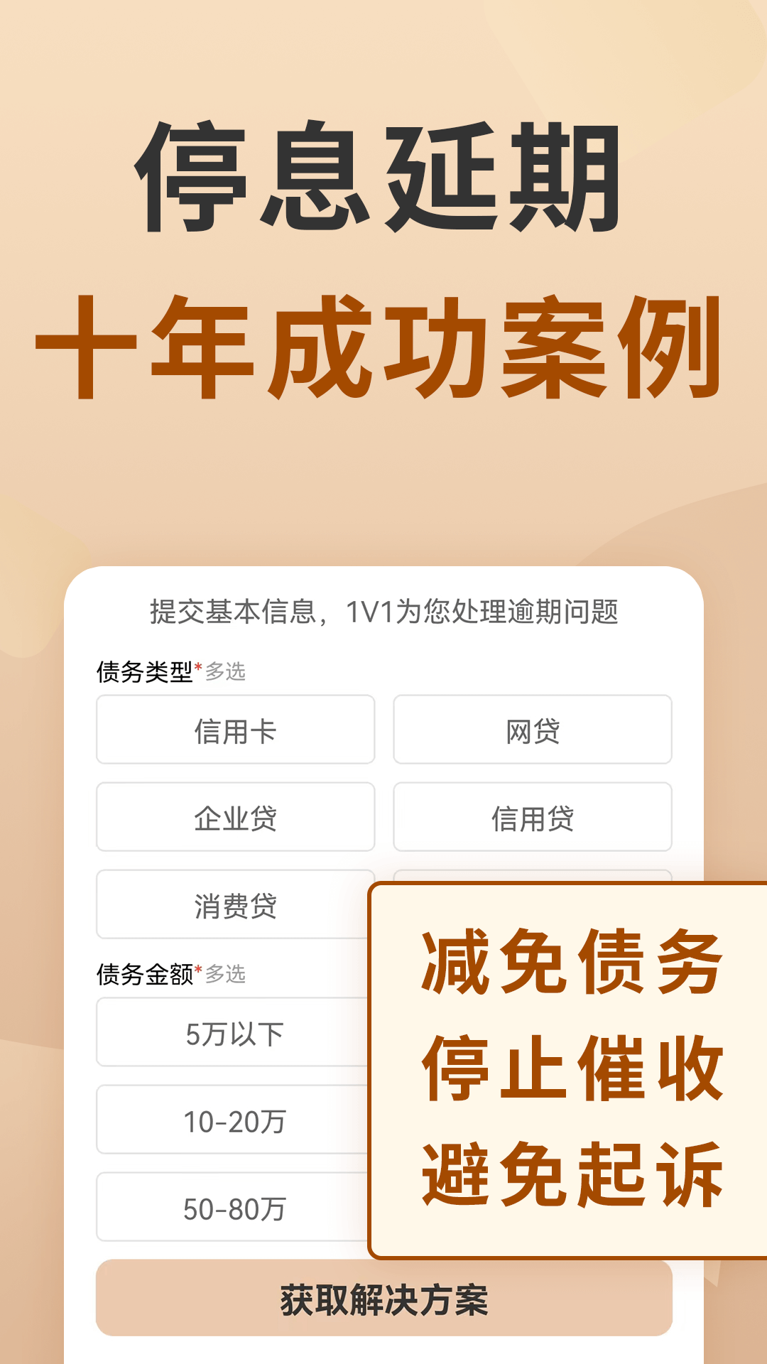 火箭处理逾期安卓版高清截图