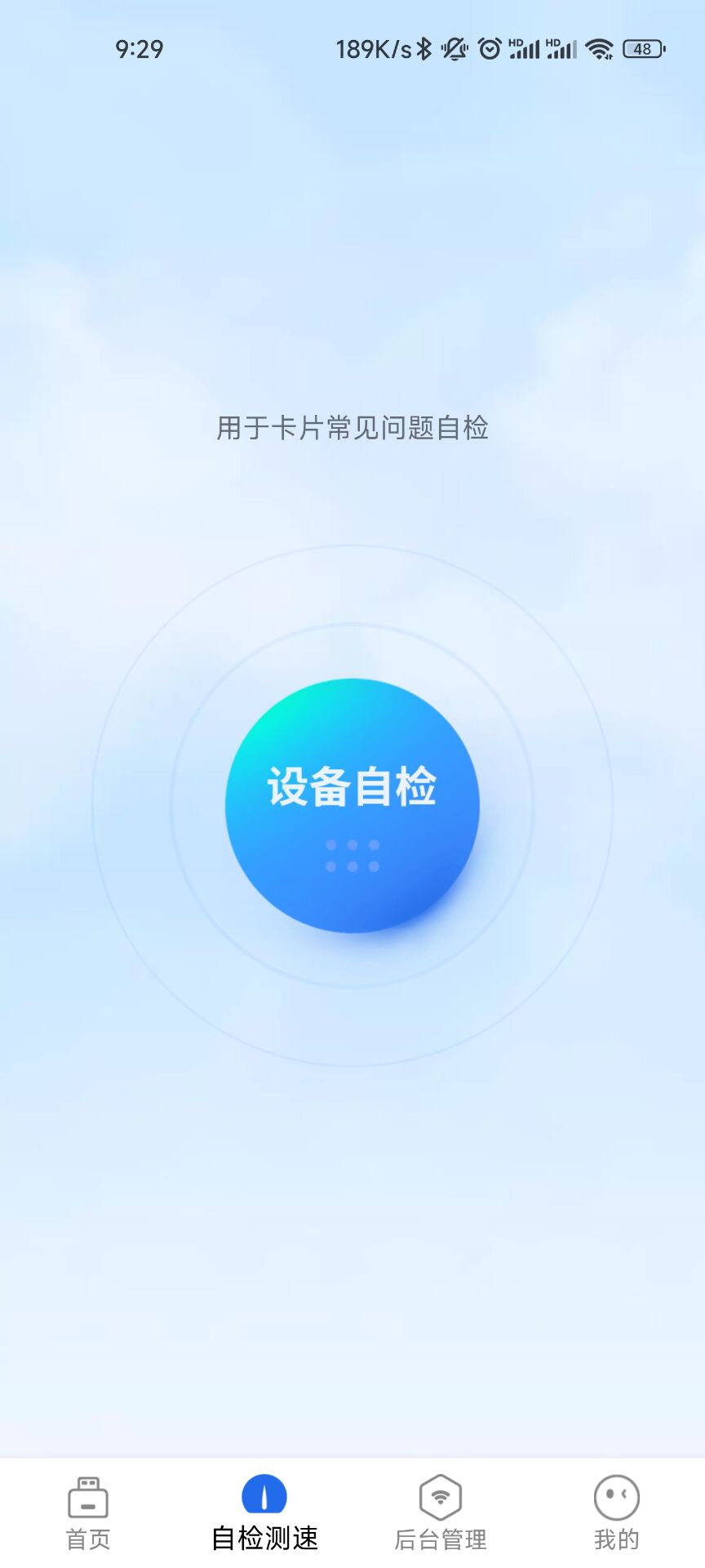精彩截图-通信网服2025官方新版