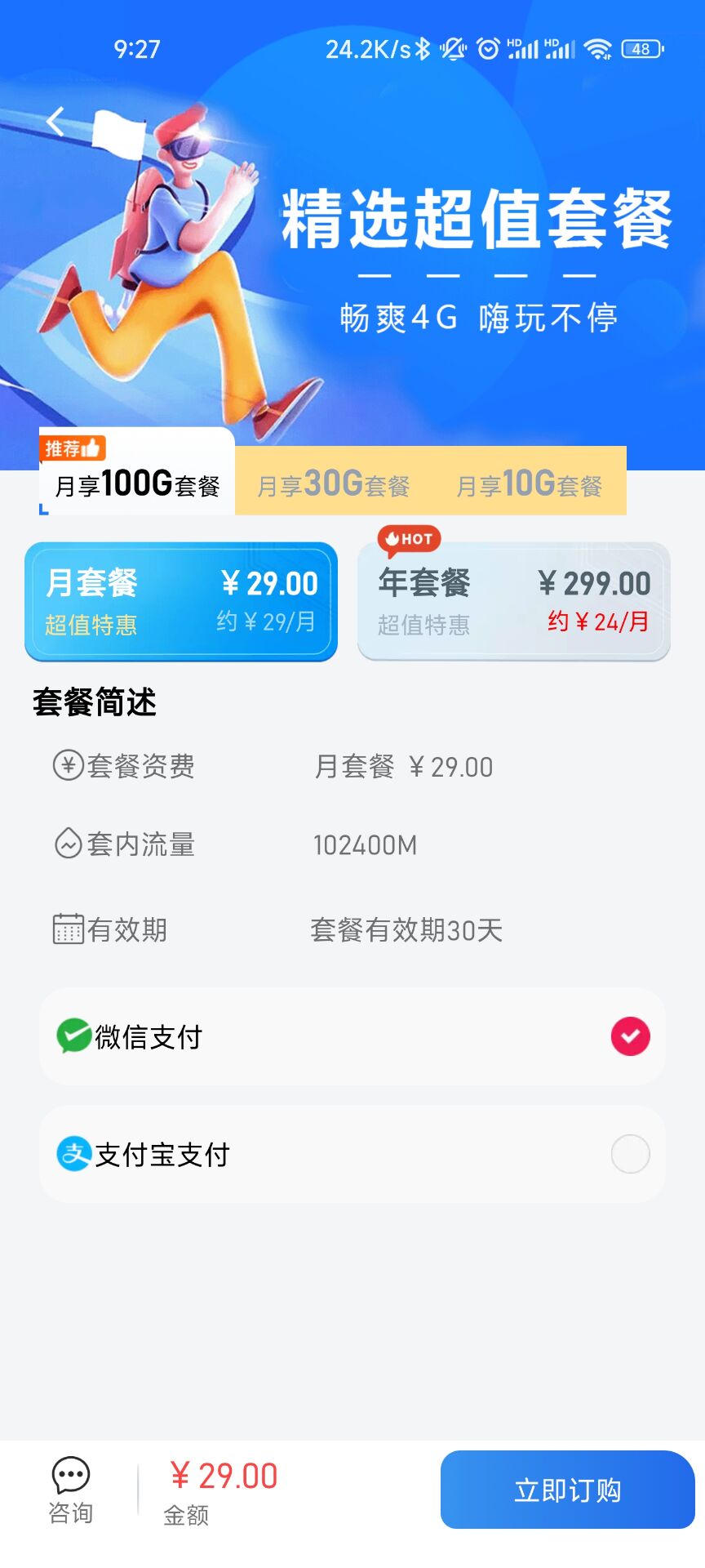 精彩截图-通信网服2025官方新版