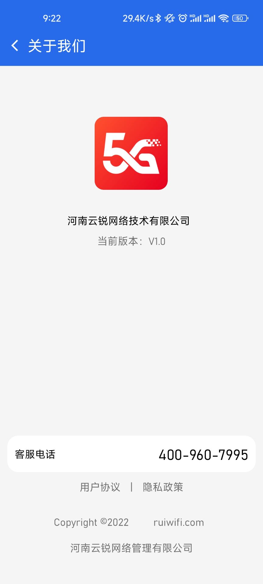 精彩截图-通信网服2025官方新版
