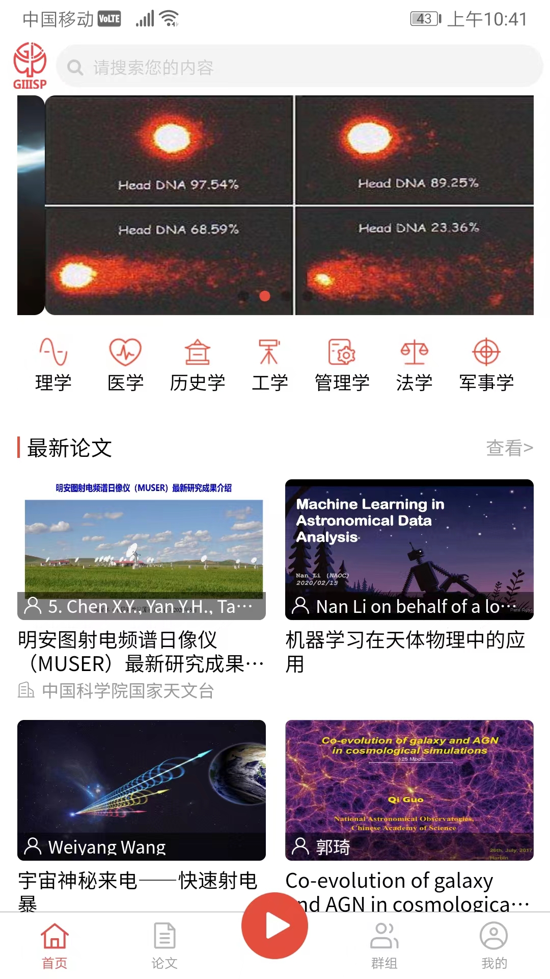 精彩截图-GIIISP论文平台2025官方新版