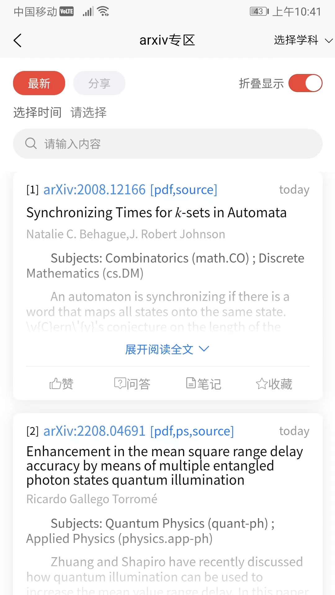 精彩截图-GIIISP论文平台2025官方新版