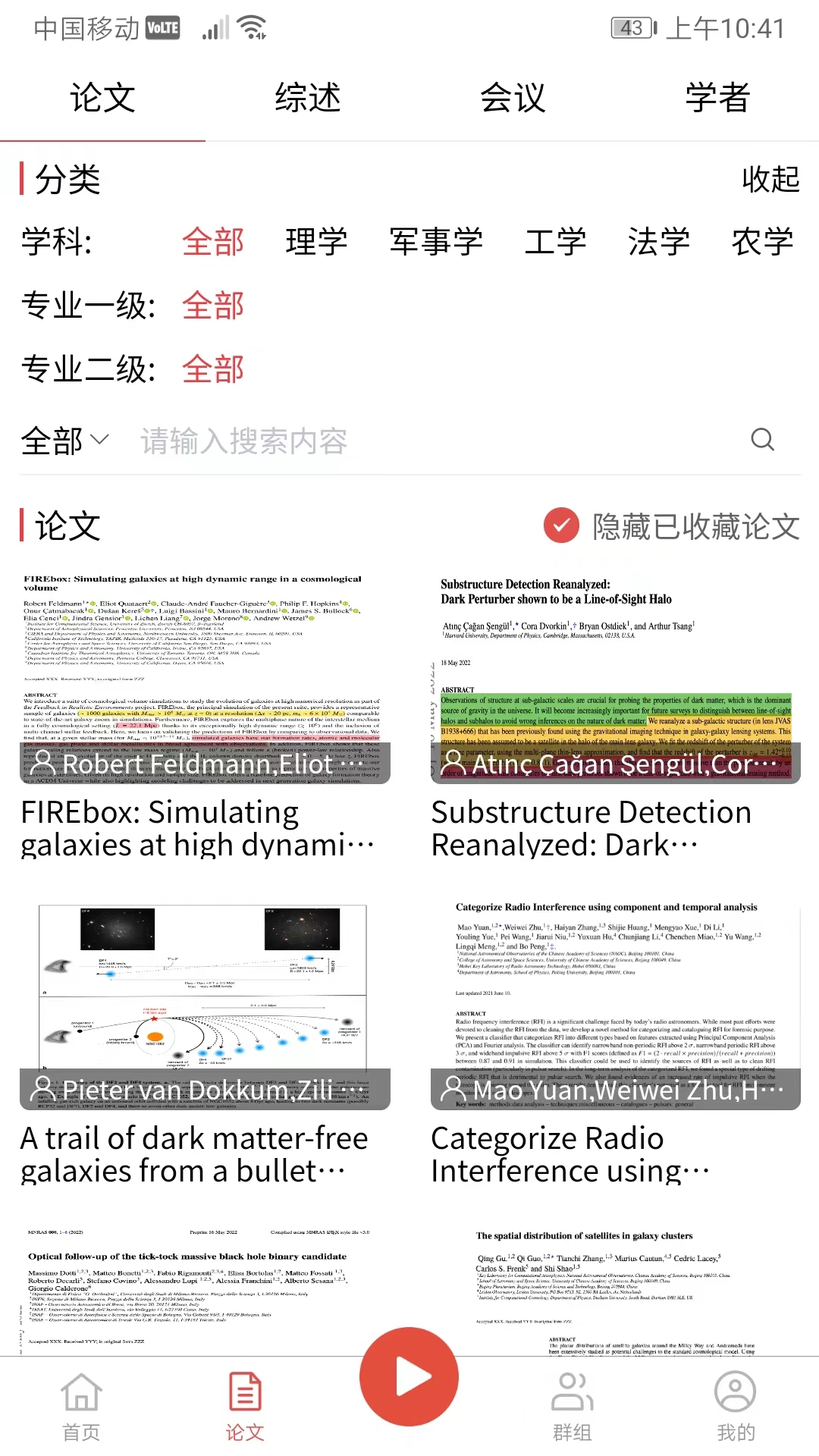 精彩截图-GIIISP论文平台2025官方新版