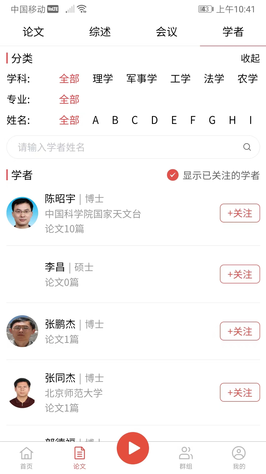 精彩截图-GIIISP论文平台2025官方新版