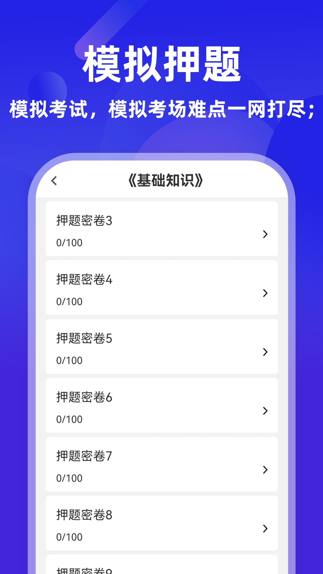 精彩截图-初级护师牛题库2025官方新版