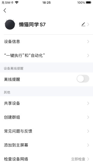 精彩截图-懒猫同学APP2024官方新版