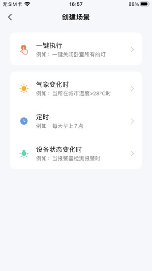 精彩截图-懒猫同学APP2024官方新版