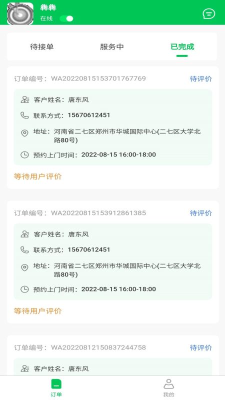 精彩截图-废有所值师傅端2025官方新版