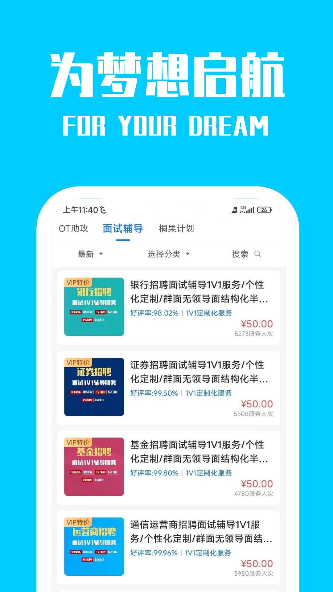 精彩截图-桐果2025官方新版