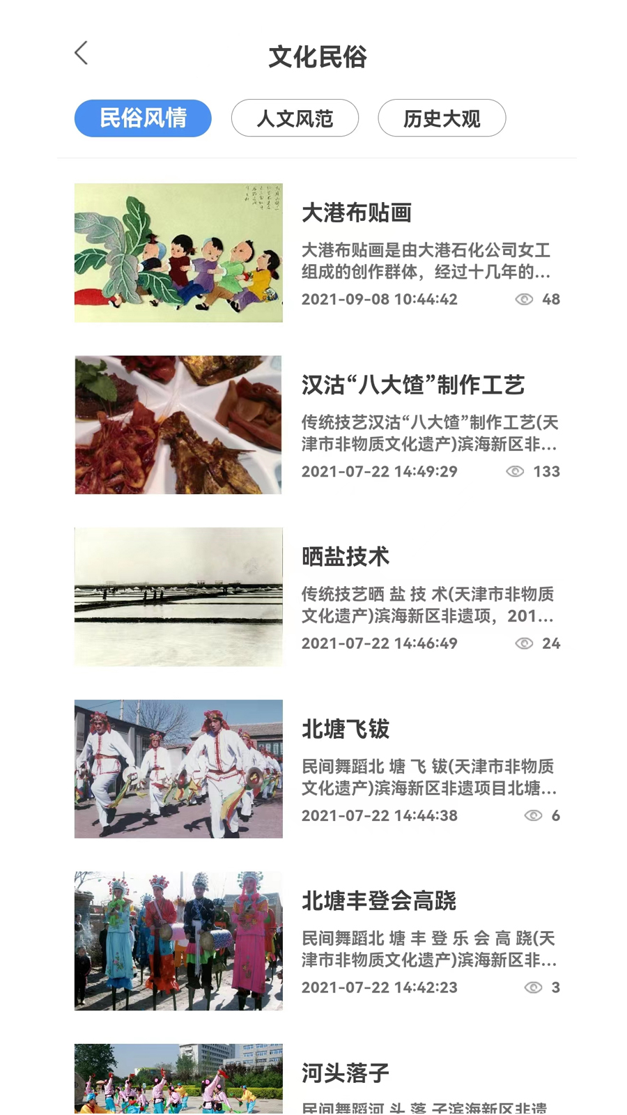 精彩截图-游滨城2025官方新版