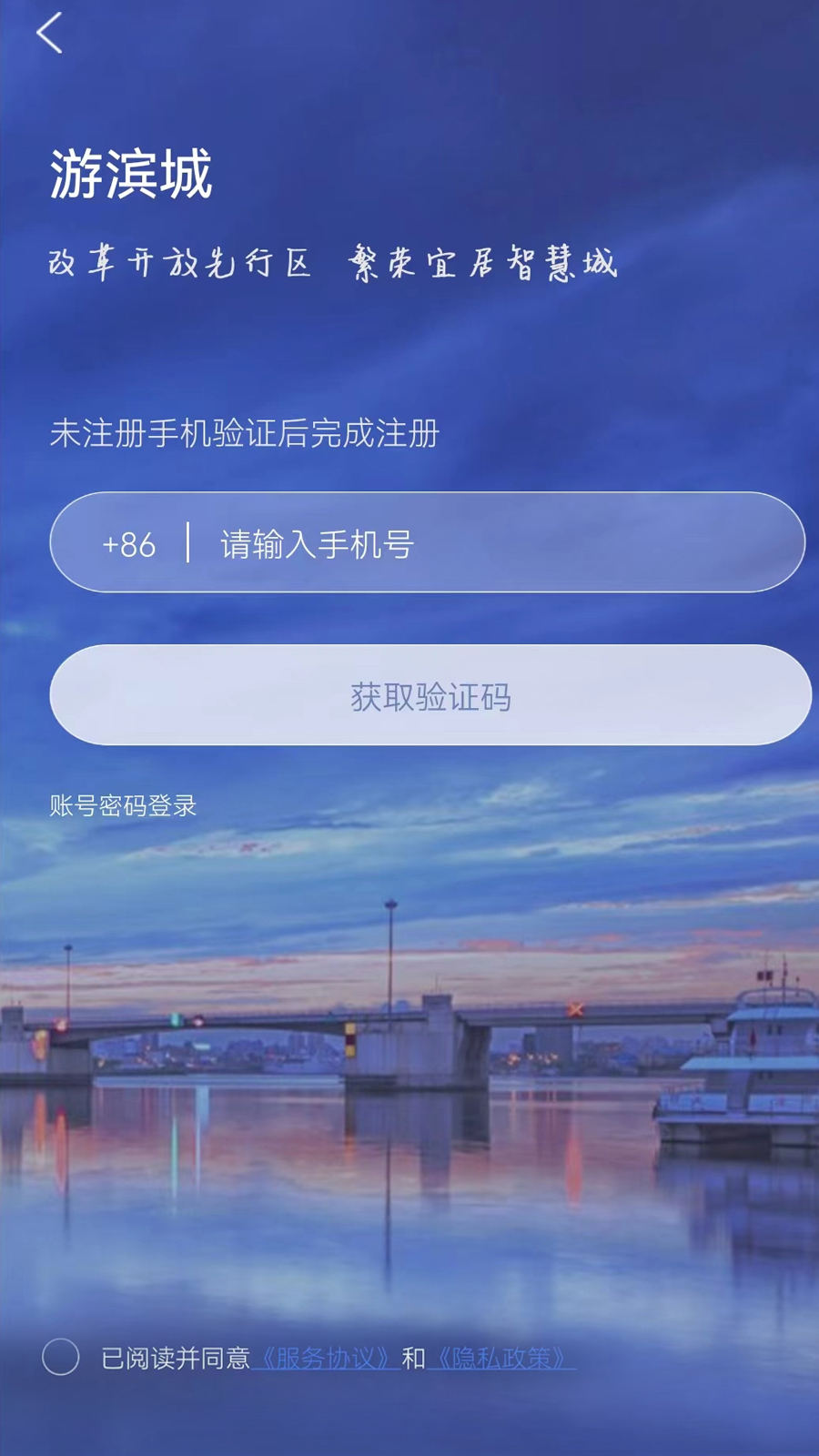 精彩截图-游滨城2025官方新版
