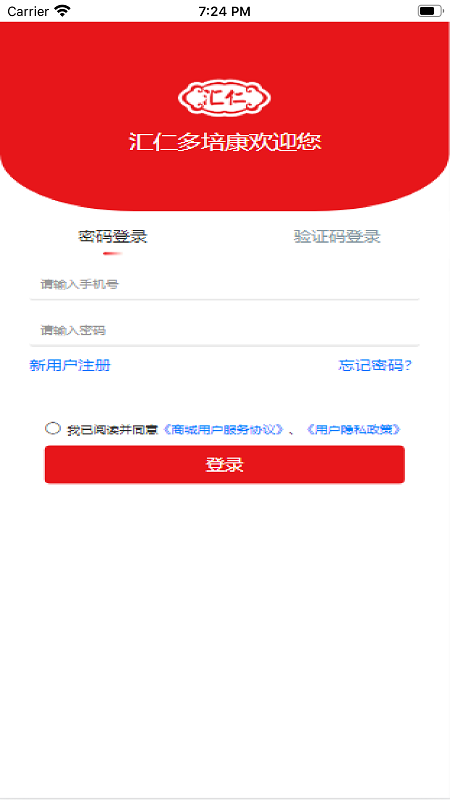 精彩截图-汇仁多培康2026官方新版