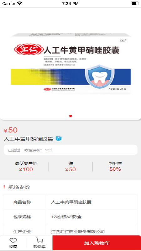 精彩截图-汇仁多培康2026官方新版