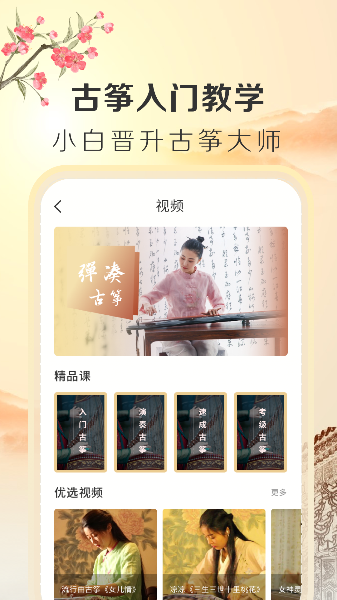 精彩截图-iGuzheng古筝专业版2025官方新版